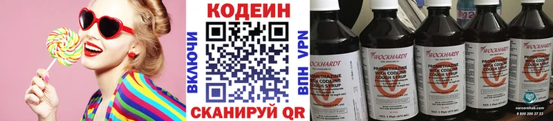 Кодеин напиток Lean (лин)  нарко площадка официальный сайт  Северо-Курильск 
