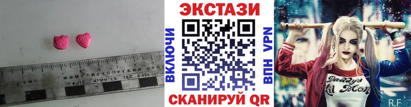 ЭКСТАЗИ VHQ  блэк спрут ссылка  маркетплейс наркотические препараты  Северо-Курильск 