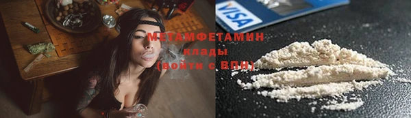 метамфетамин Балахна